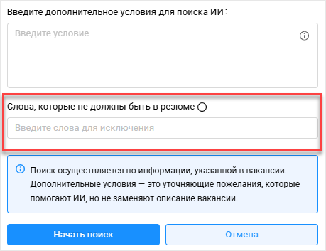 Слова-исключения